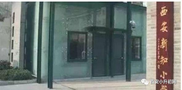 西安挤破头要进的学校,挤破头想进的民办小学