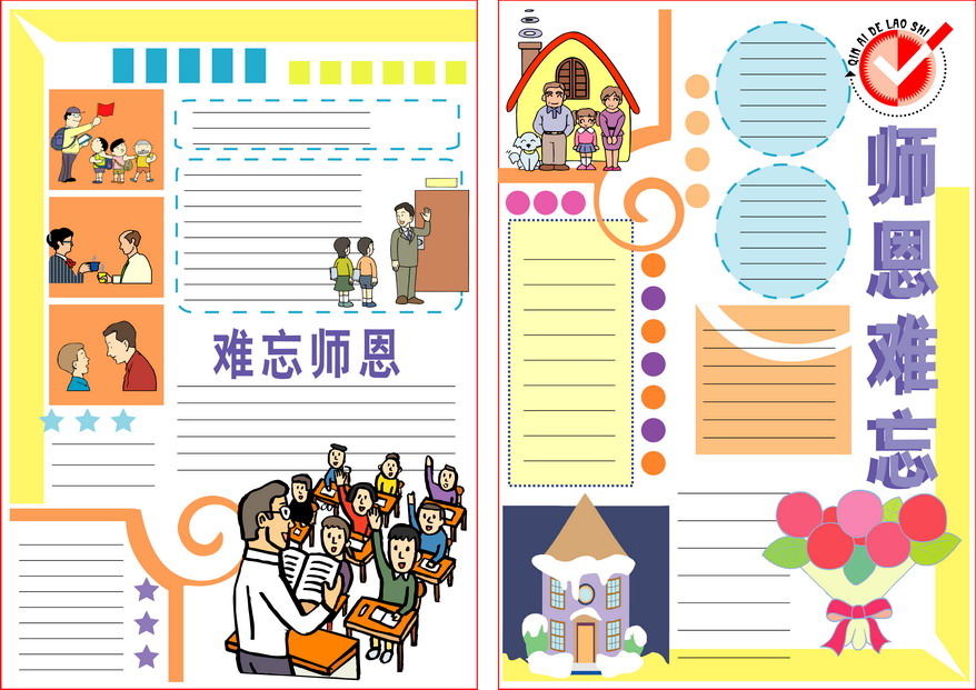 电子小报模板高级感,电子小报模板套用视频