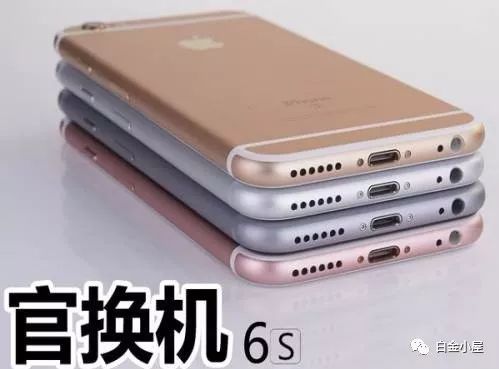 苹果官换机和官修机官翻机能买吗,iphone的官换机是什么意思