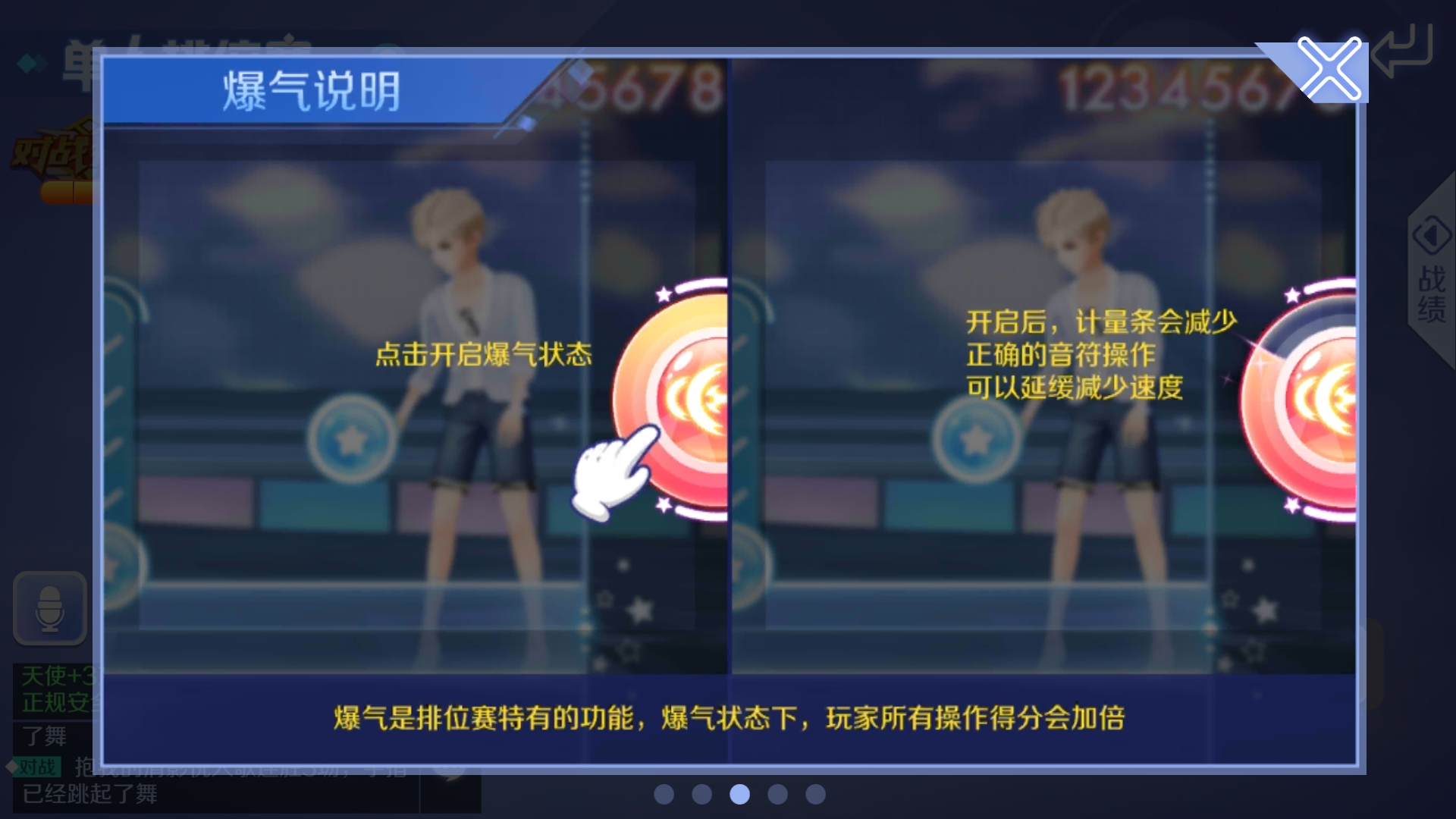 qq炫舞怎么打才能赢,qq炫舞大神日常操作