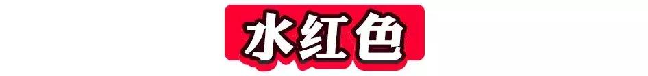 最适合春季的9只口红，巨显白
