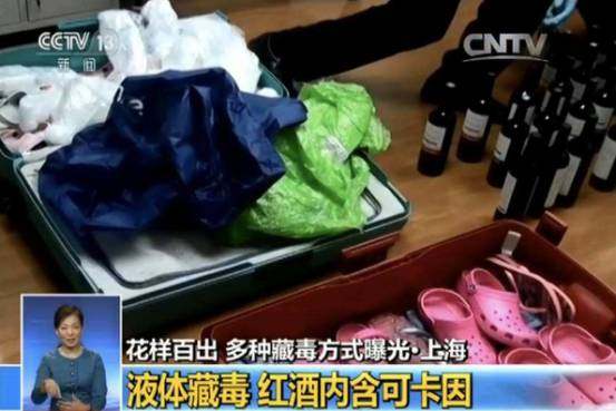 不知情的情况下运输违禁品,不知情托运带毒怎么处理