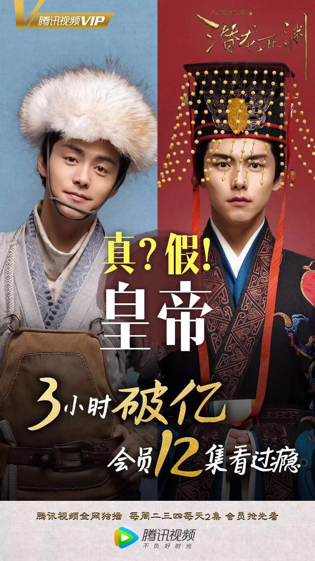 三国机密之潜龙在渊豆瓣评分,三国机密之潜龙在渊口碑