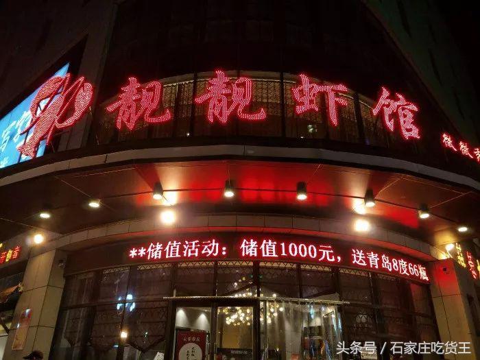石家庄十大烧烤排名第一名,石家庄神级夜宵摊