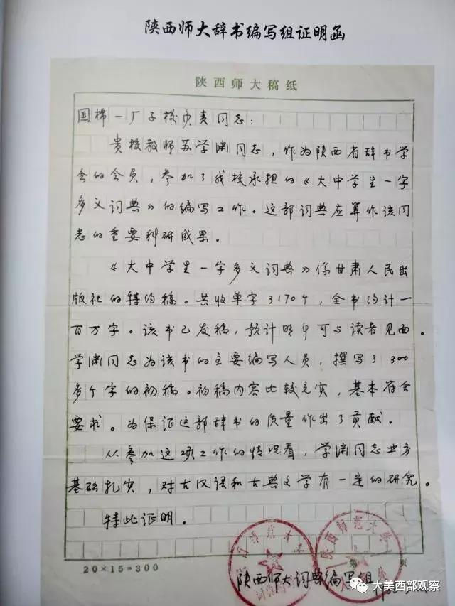 苏学渊书法,书法家苏学渊近况