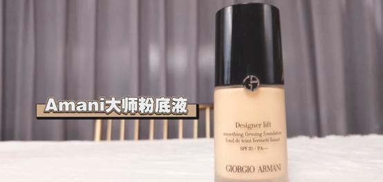 兰蔻粉底液和阿玛尼粉底液哪个好,阿玛尼和雅诗兰黛粉底液哪个好用