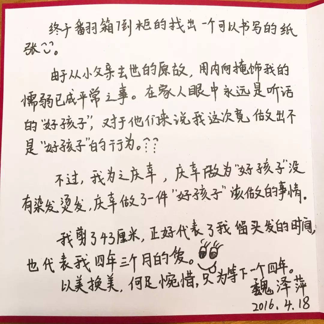 7756名蓄发者，不染不烫，静候两年，究竟为何？
