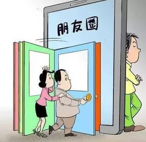 微信朋友圈不要随意拉黑,请不要把你的朋友圈拉黑