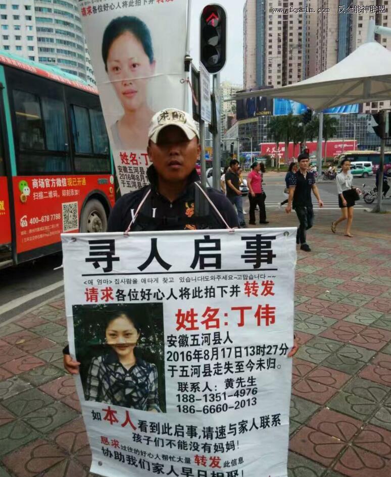 寻亲启事女子,寻人启事劝叛逆的女孩回家