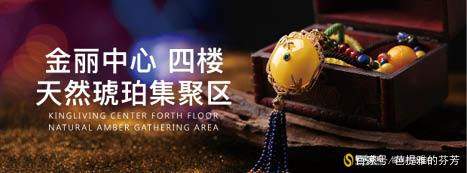 诚信相约金丽十年！深圳珠宝集聚区大型高端珠宝交易平台之一