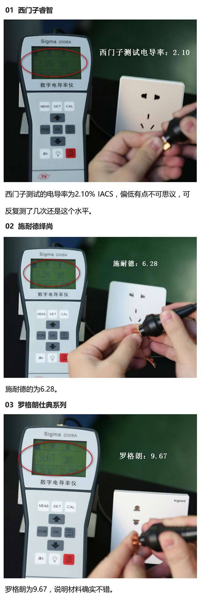 公牛施耐德插座评测,公牛德力西西门子插座测评