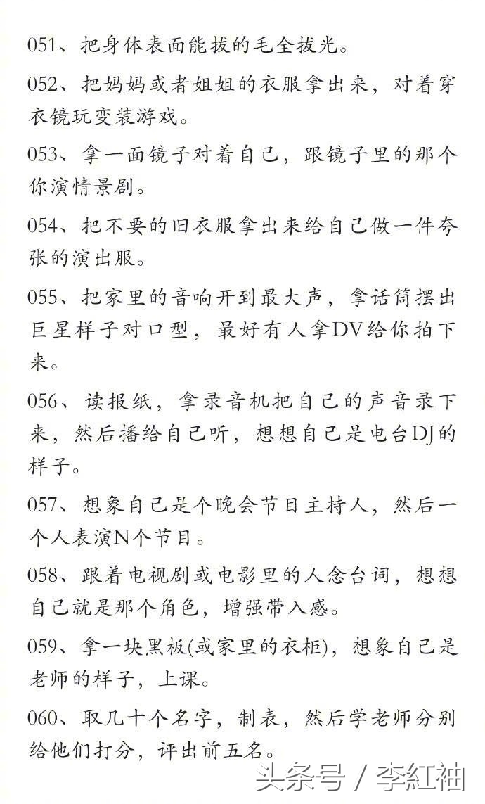 打发时间的一百种方法,现在最有效的打发时间方式