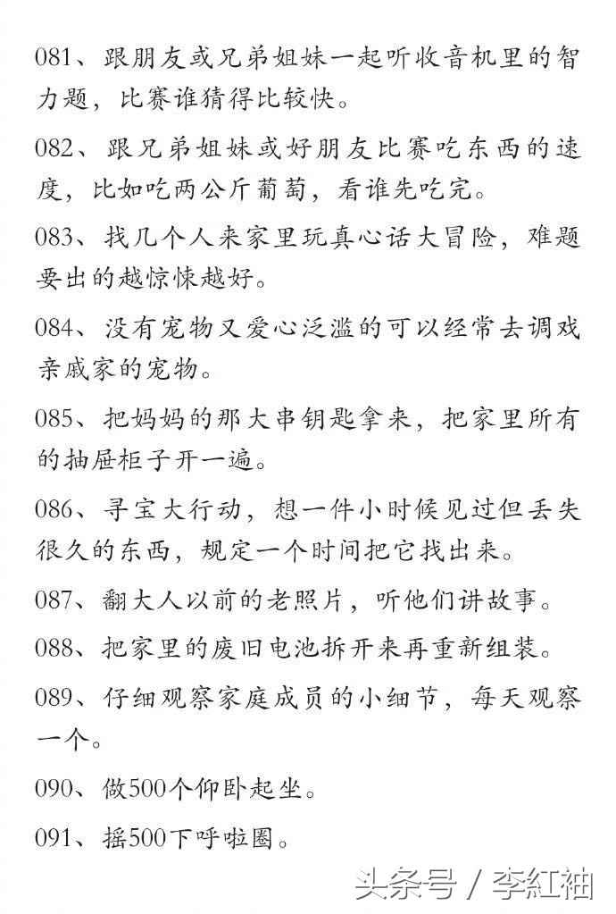 打发时间的一百种方法,现在最有效的打发时间方式