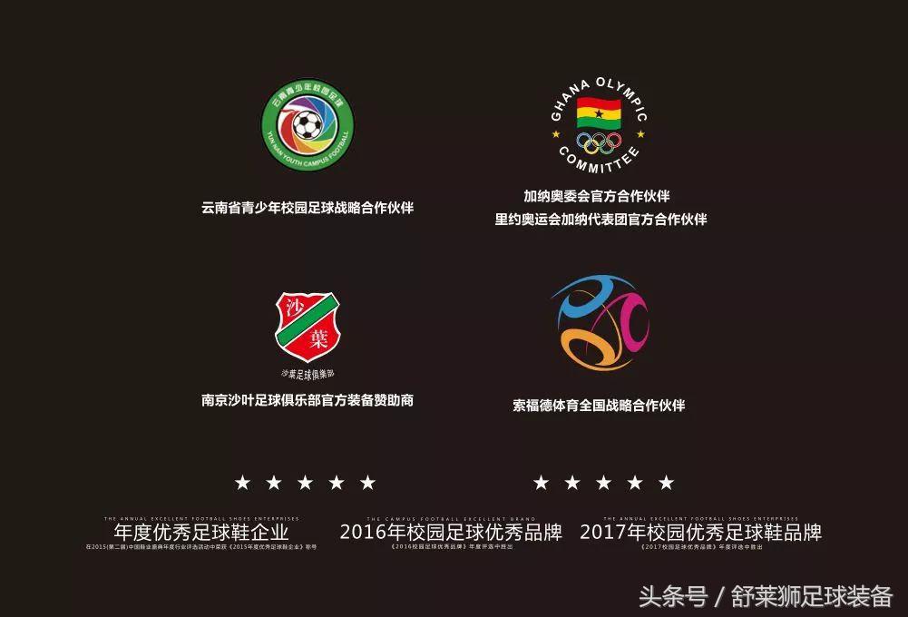 舒莱狮足球鞋专卖店,舒莱狮店