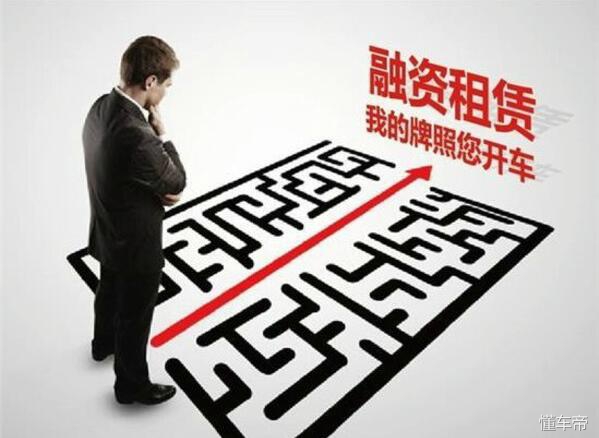 以租代购零首付购车关注事项,以前以租代购买车