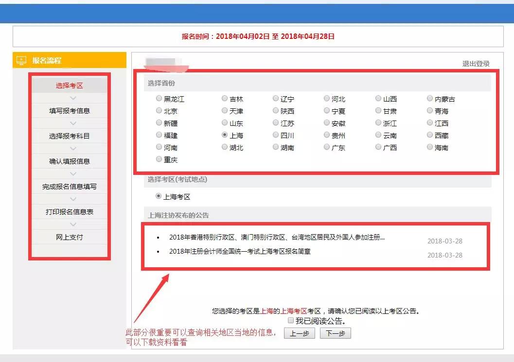 注会照片审核不过怎么报名,注会报名需要现场审核资料么