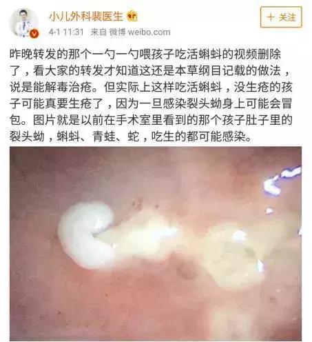 父母给孩子喂活蝌蚪,吃活蝌蚪的孩子现在还好吗