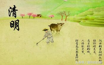 关于清明的古诗讲解及解释,清明节古诗及解释