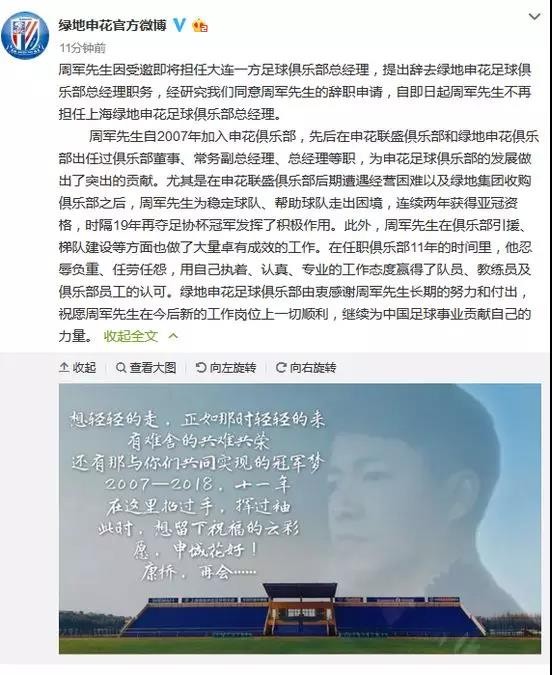 中国足球管理者有多少人,中国足球经纪人谁最有名