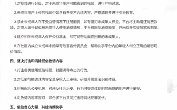 震惊，这个曾经被估值180亿美元的快手，一夜之间全下架了？