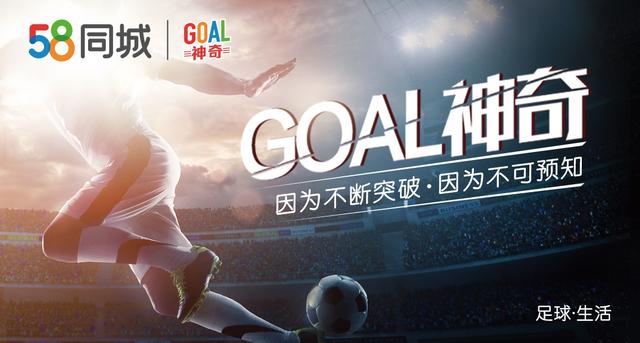 goal神奇的金靴之争,2017中超上港奖金