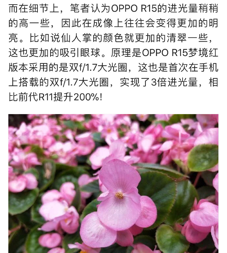 现在oppor15还值得购买吗,oppor15目前还值得购买吗