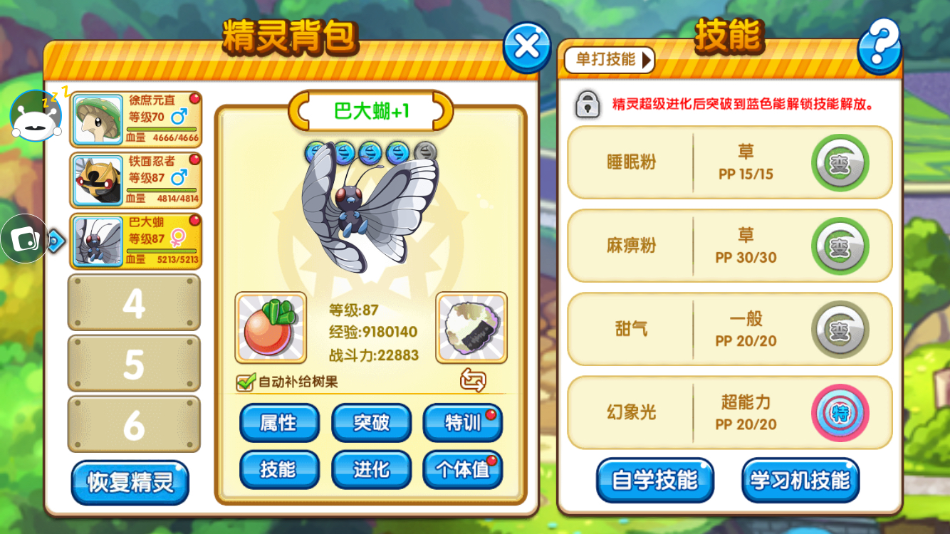 口袋妖怪复刻常磐森林怎么玩,复刻周日常磐森林攻略