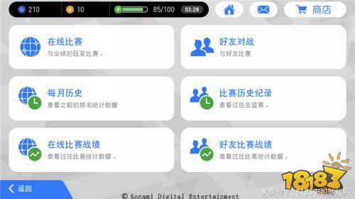 多重pvp战场,实况足球手游更新2024体验