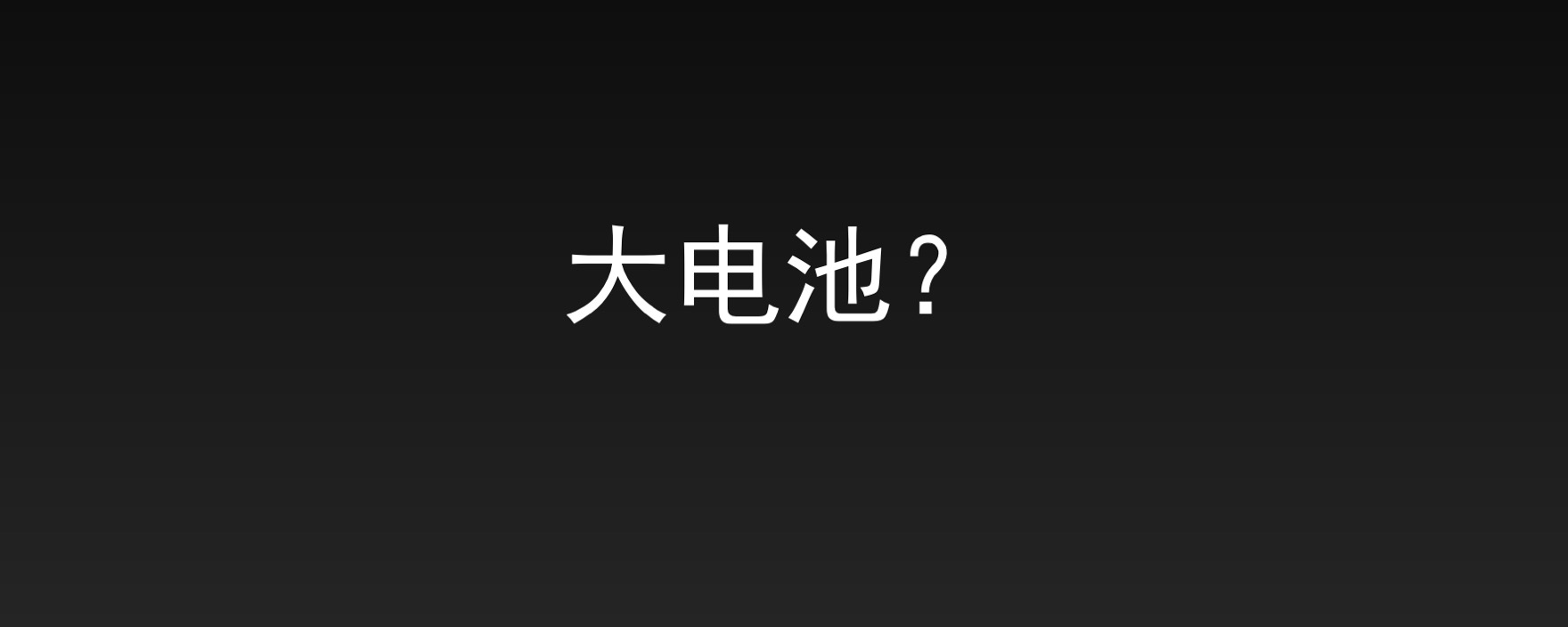 小米为发烧而生广告歌曲,小米为发烧而生广告视频