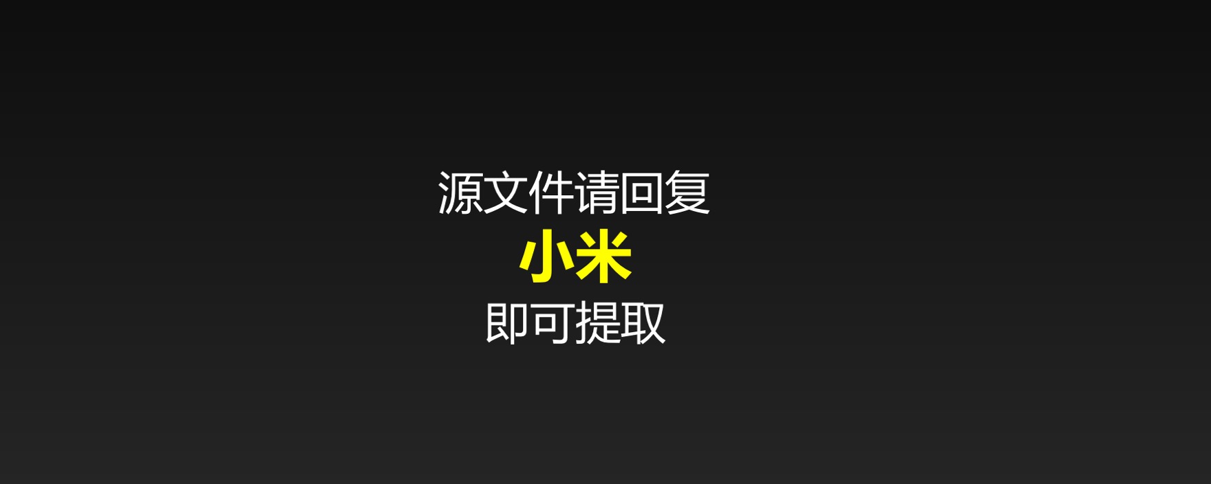 小米为发烧而生广告歌曲,小米为发烧而生广告视频