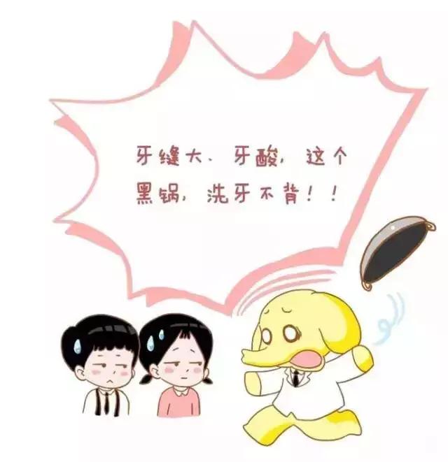 牙周病科普漫画图,洗牙后牙缝变大老是用舌头去舔