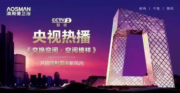 九牧、恒洁、科勒、贝朗、三荣、澳斯曼、方太、老板等做了这些事