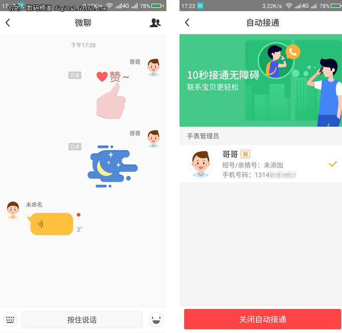 小天才z2电话手表特殊功能,小天才电话手表z2y怎么恢复出厂