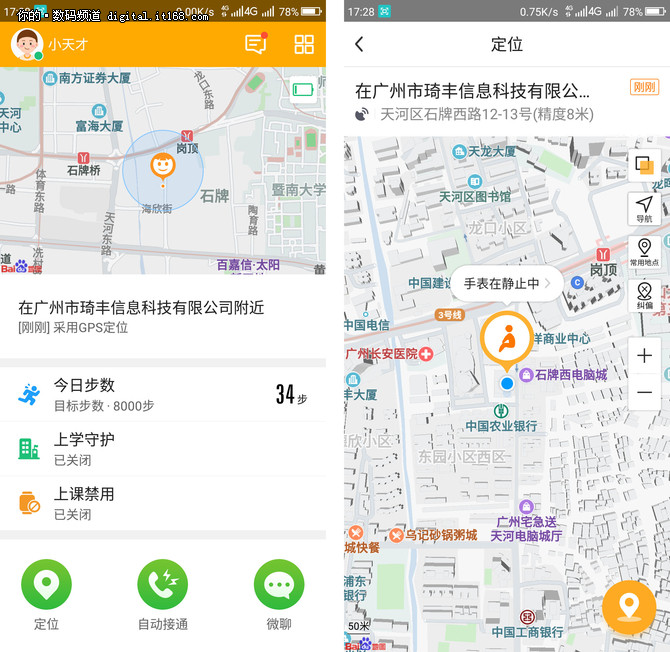 小天才z2电话手表特殊功能,小天才电话手表z2y怎么恢复出厂