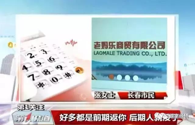 警方提示涉及传销骗局,公安局提醒传销骗局