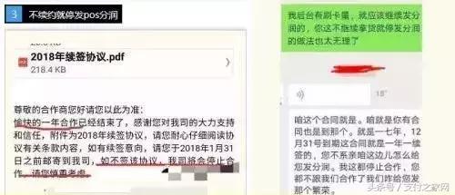 支付行业服务商和代理商的区别,支付领域代理商骗局