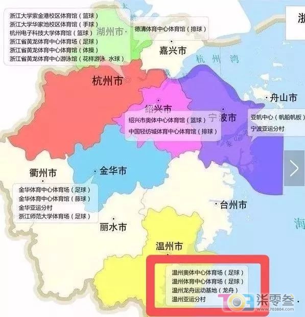 浙江承办亚运会足球赛有多少场地,2023亚运温州足球比赛