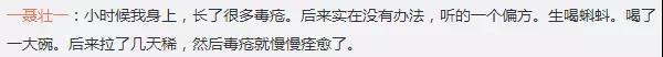 土偏方吃活蝌蚪,活蝌蚪能治什么病