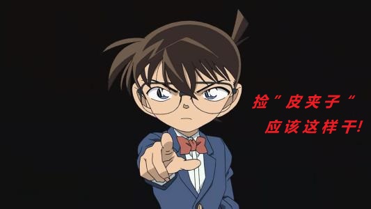 你在拼命摇中粮前滩的号，有人却偷偷捡了楼市里的皮夹子！