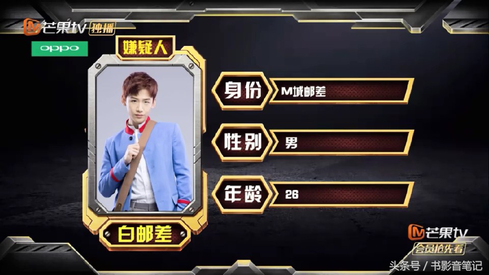 明星大侦探第二季白敬亭注孤生,明星大侦探二白敬亭在第几期