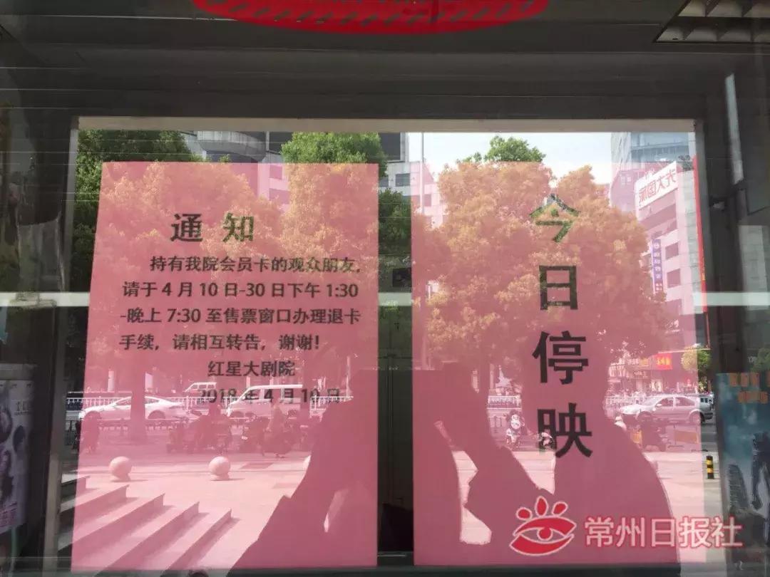 这个陪伴常州人62年的电影院，停业了！还记得当年陪你看电影的那个人吗？