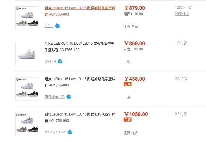 闲来无事，逛淘宝发现的一些事情，关于运动鞋