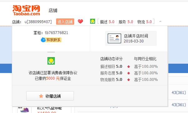 闲来无事，逛淘宝发现的一些事情，关于运动鞋
