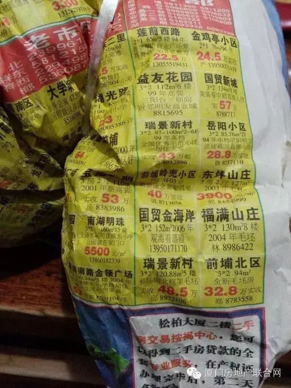 20年前厦门的回忆,20年前的厦门