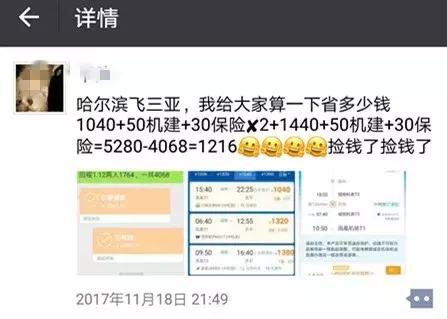 购买机票最容易被骗的一种方法,特价飞机票被骗8万