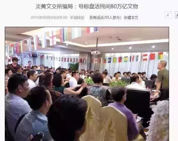 血流成河！又一庞氏*局骗**突然崩塌！千万要关注！警方再次提醒，这些都是传销（附名单），沾上就血本无归！