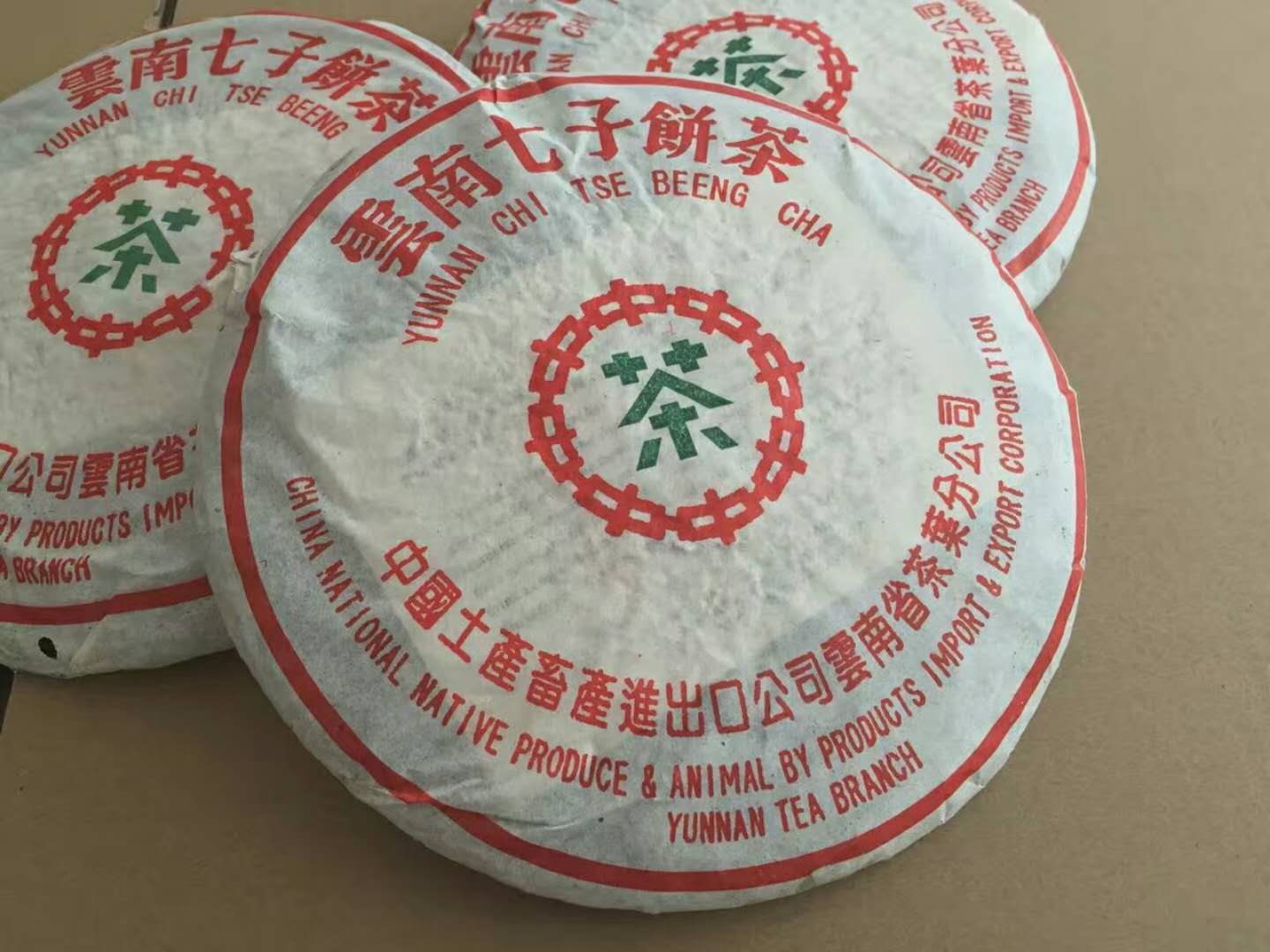勐海七子饼茶鉴定年份,中茶牌勐海七子饼茶3221真假
