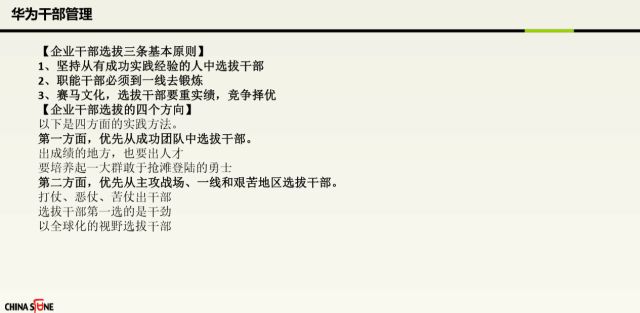 ppt经营管理思路 (ppt如何分析企业经营)