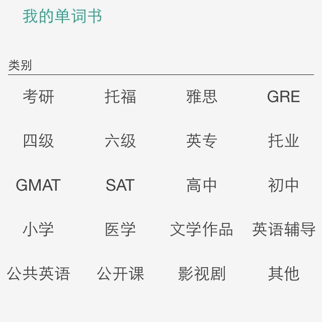 学英语的app哪个最好小学生一年级,7岁孩子0基础学英语app哪个好