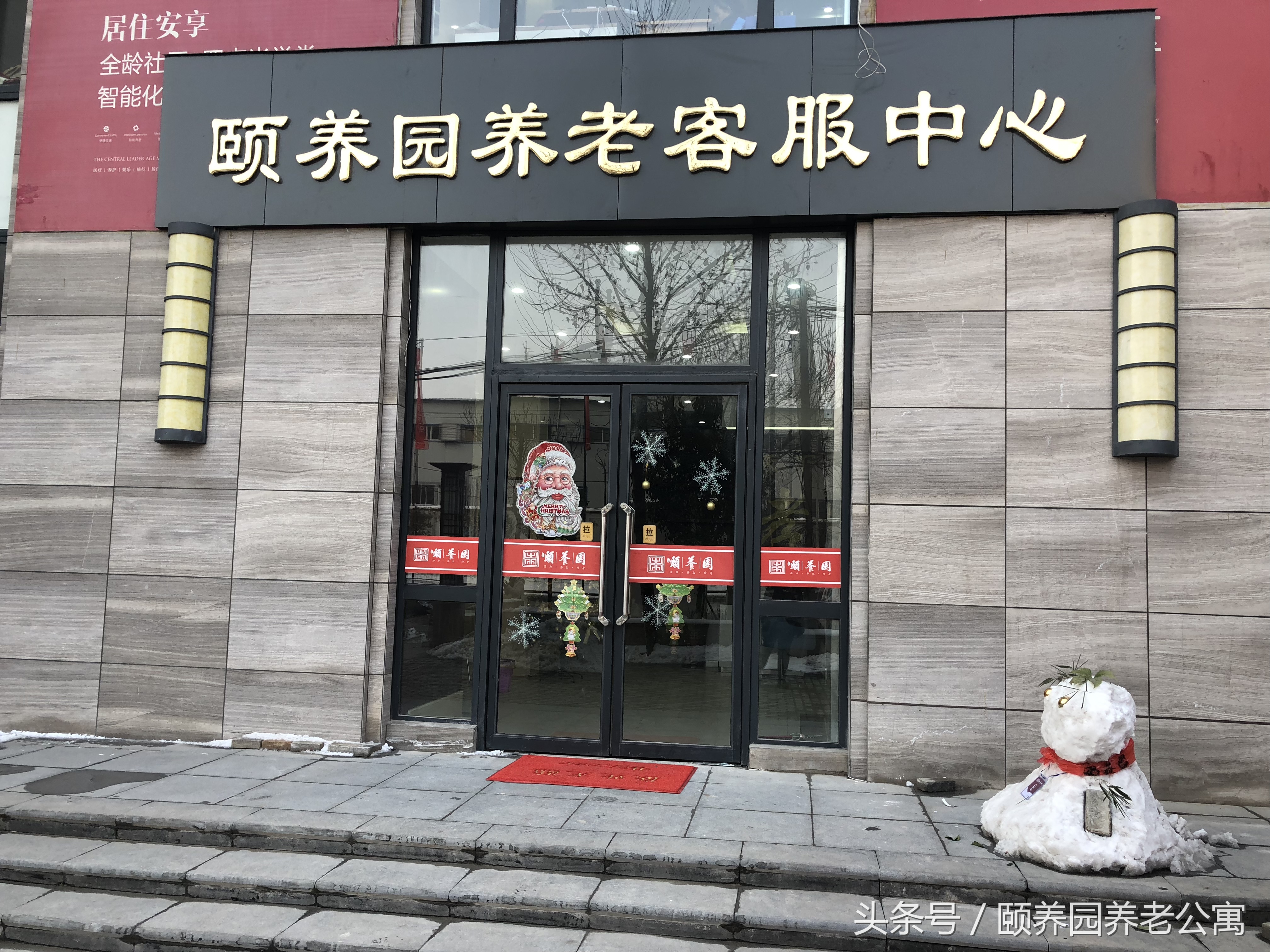 河南安泰养老服务有限公司,颐享养老